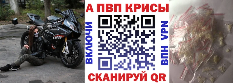 площадка наркотические препараты  где купить наркотик  mega   Печора  Альфа ПВП Crystall 